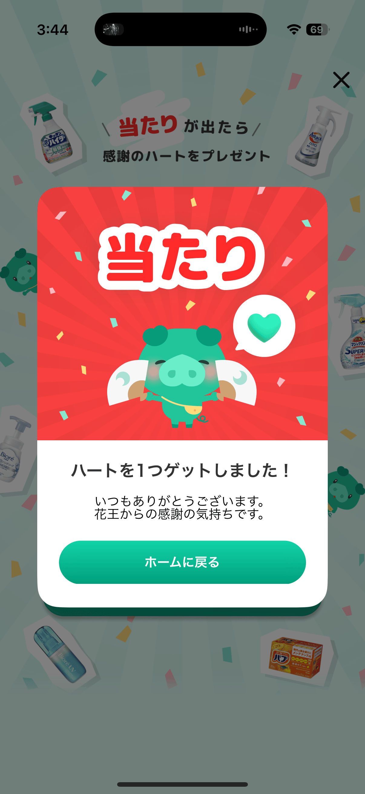 Kaoコレモ！画面10